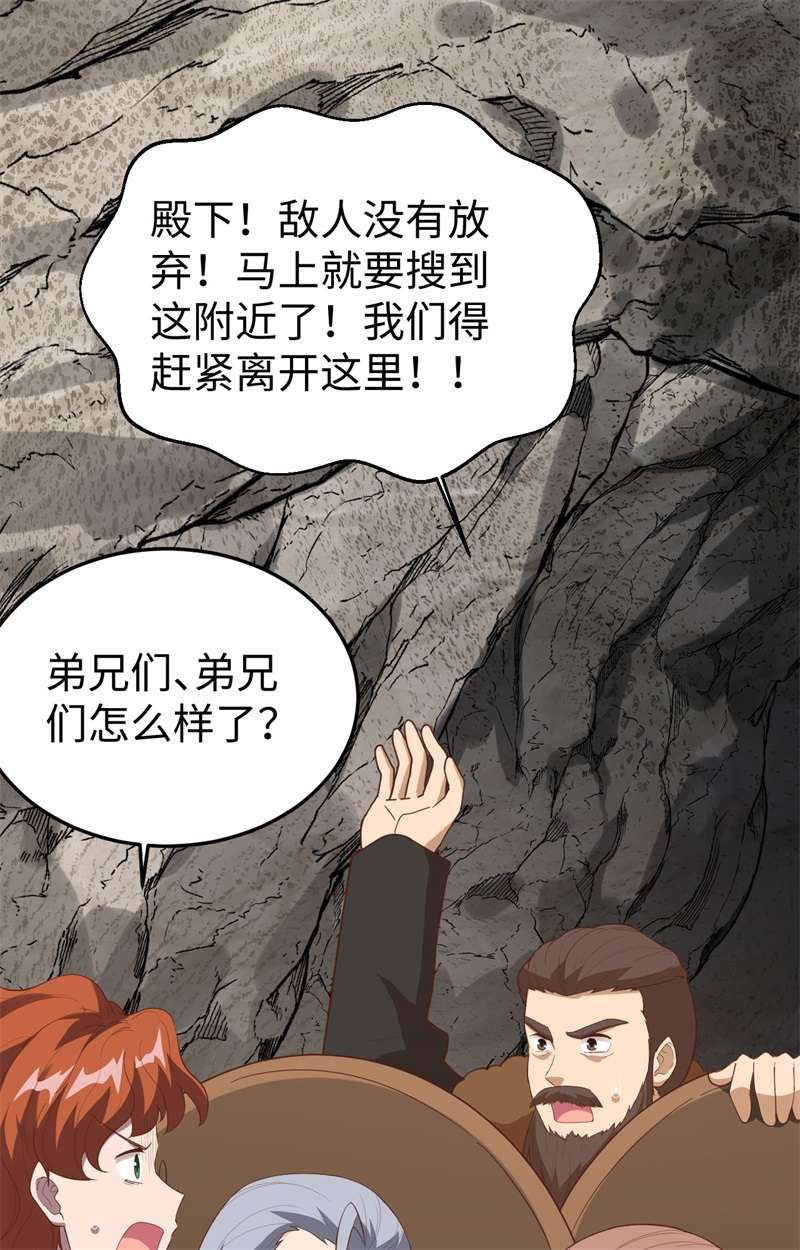 从今天开始当城主405 俘获
