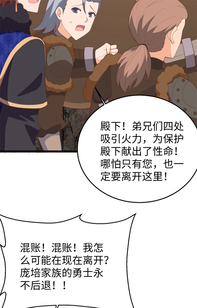 从今天开始当城主405 俘获