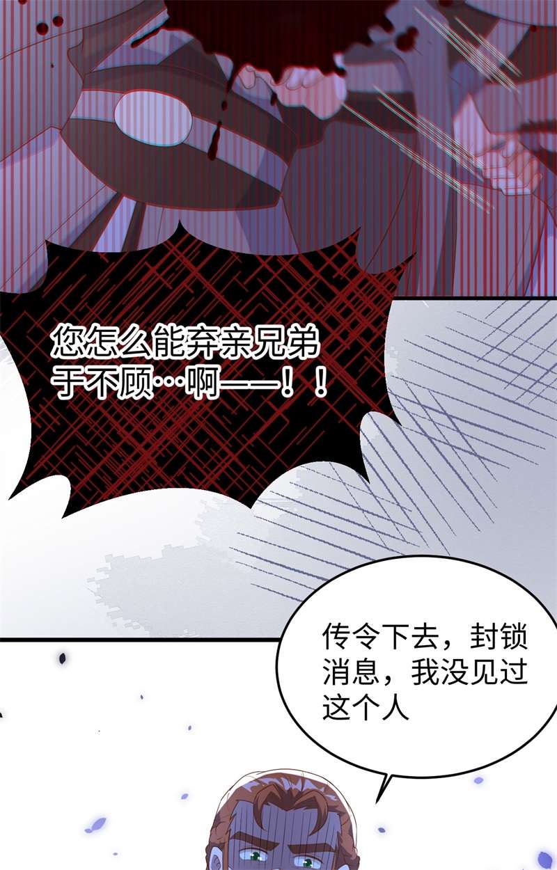从今天开始当城主405 俘获