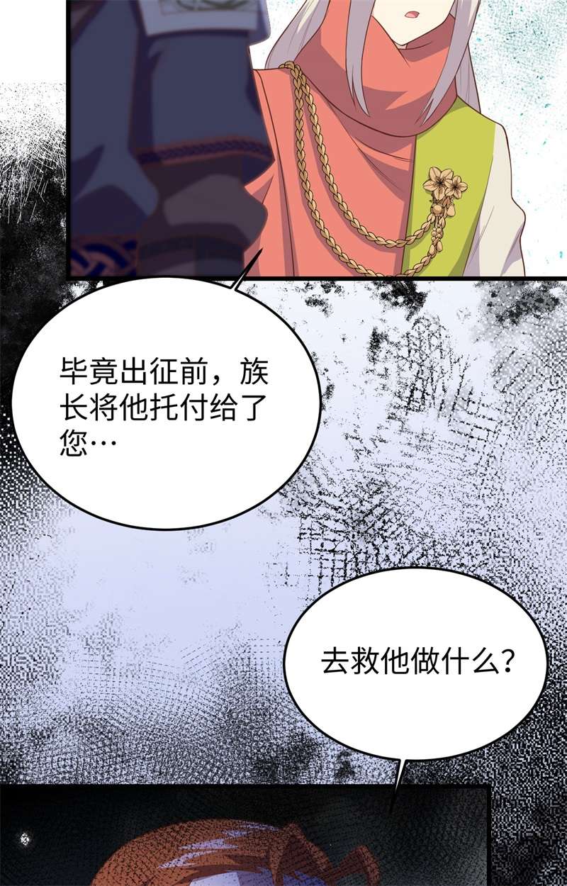 从今天开始当城主405 俘获