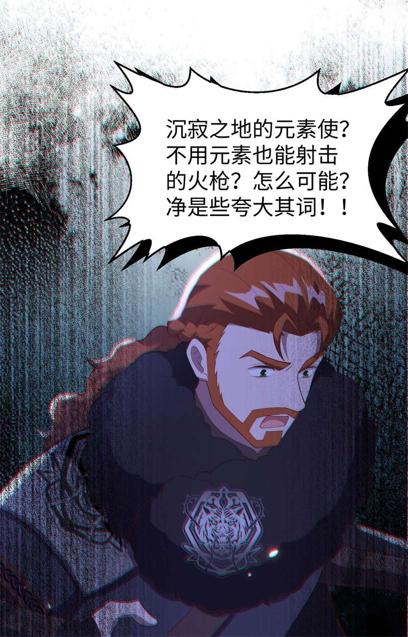从今天开始当城主405 俘获