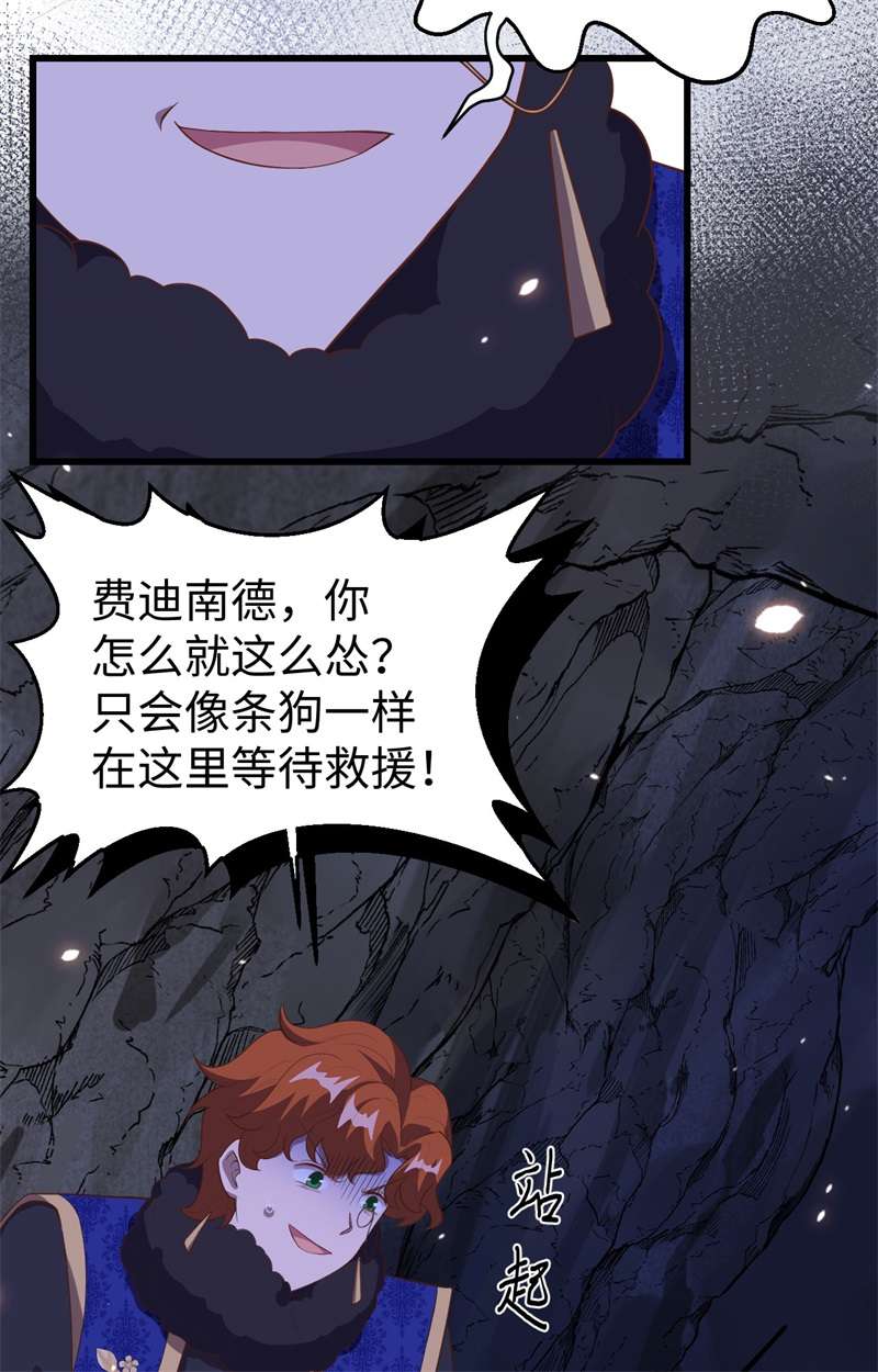 从今天开始当城主405 俘获