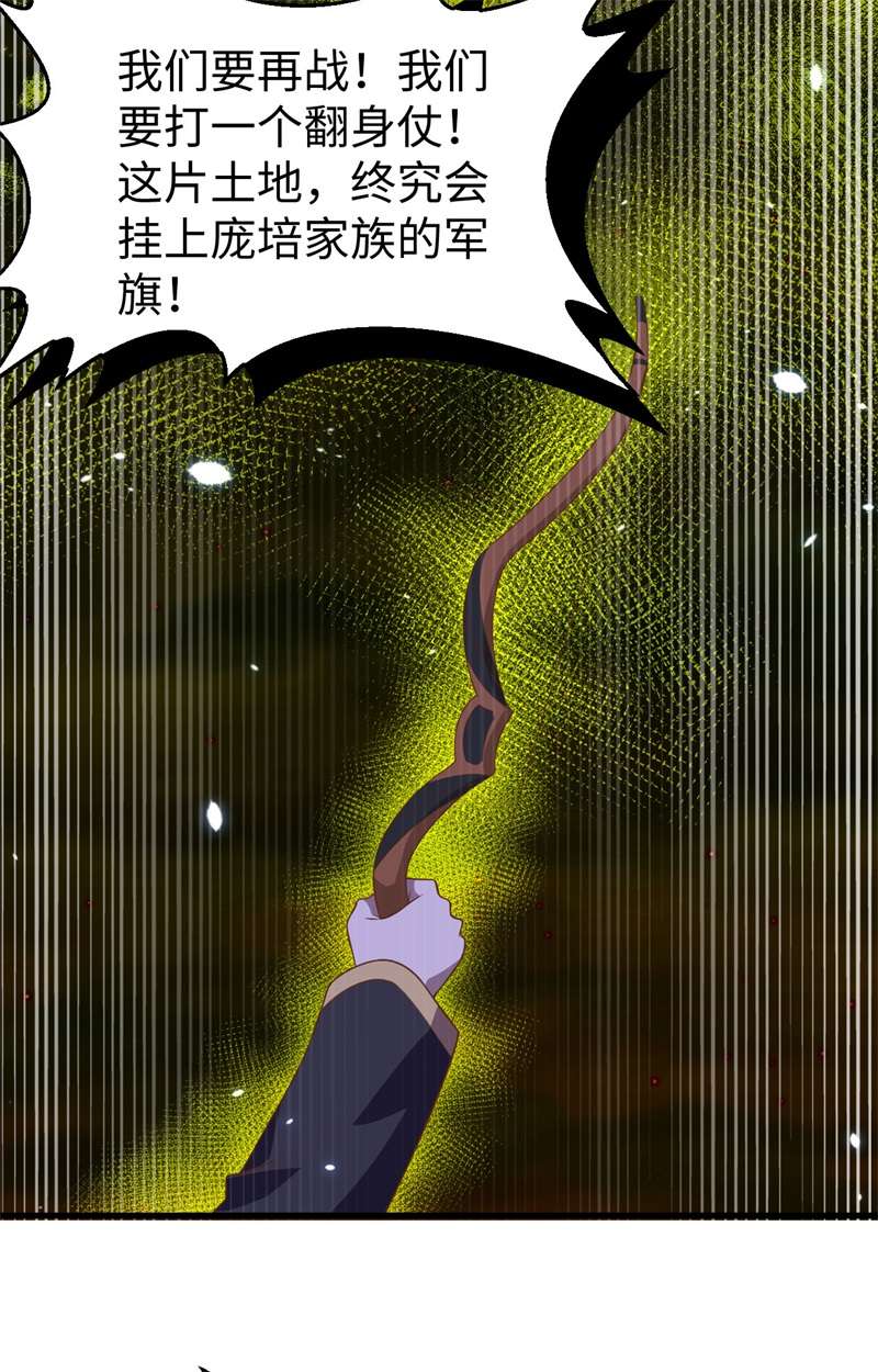 从今天开始当城主405 俘获