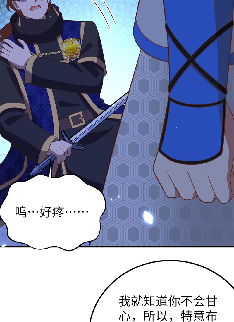 从今天开始当城主405 俘获