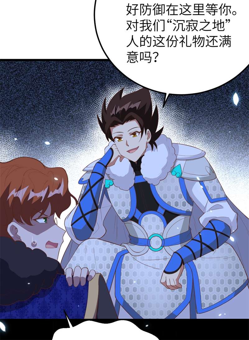 从今天开始当城主405 俘获