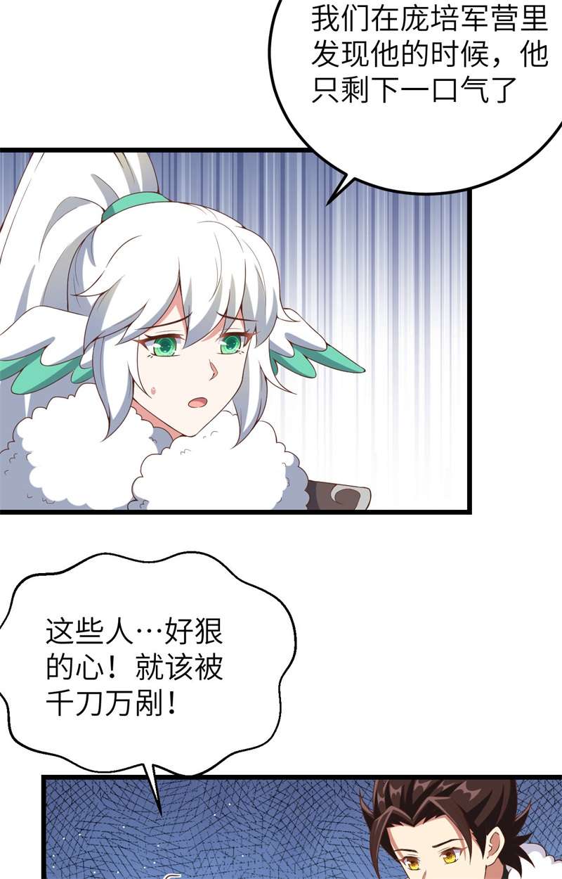 从今天开始当城主406 审讯