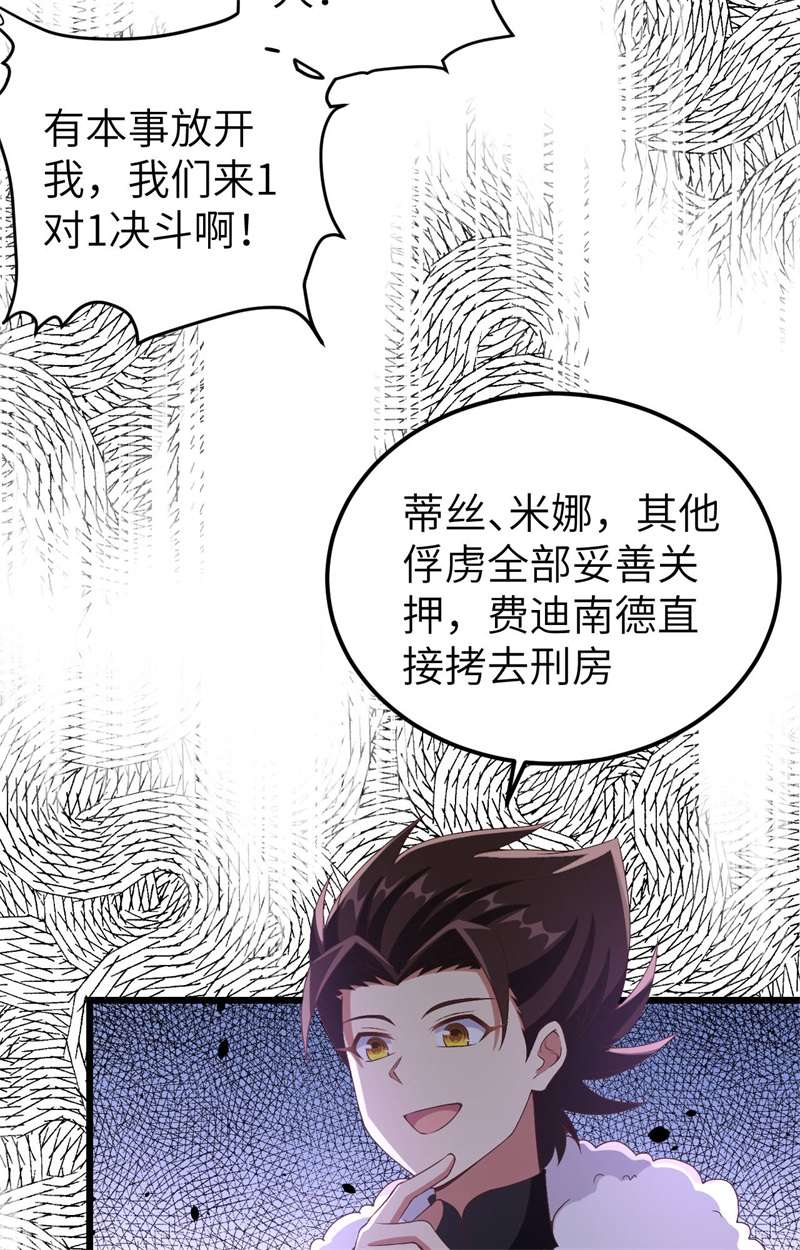 从今天开始当城主406 审讯