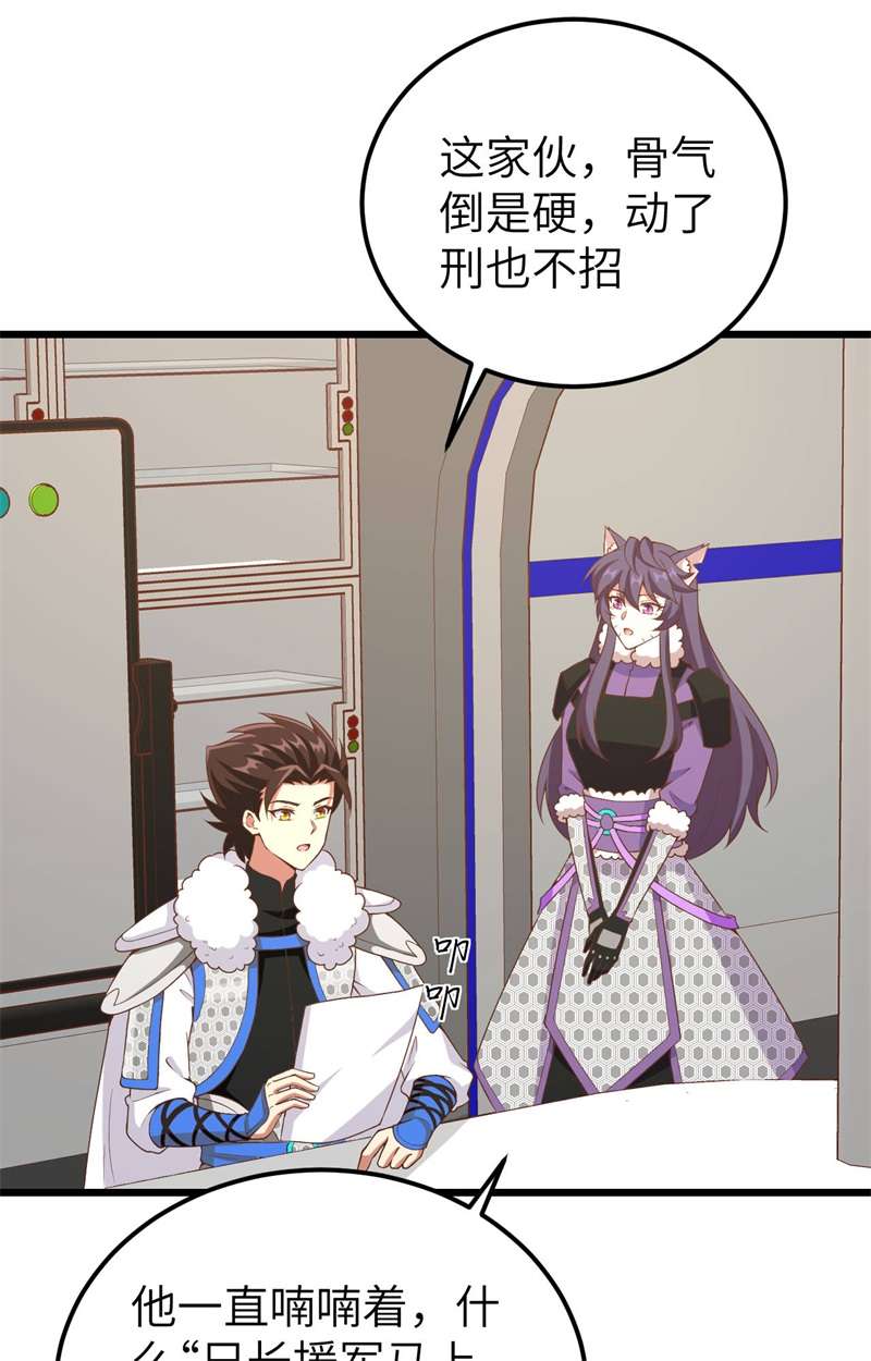 从今天开始当城主406 审讯