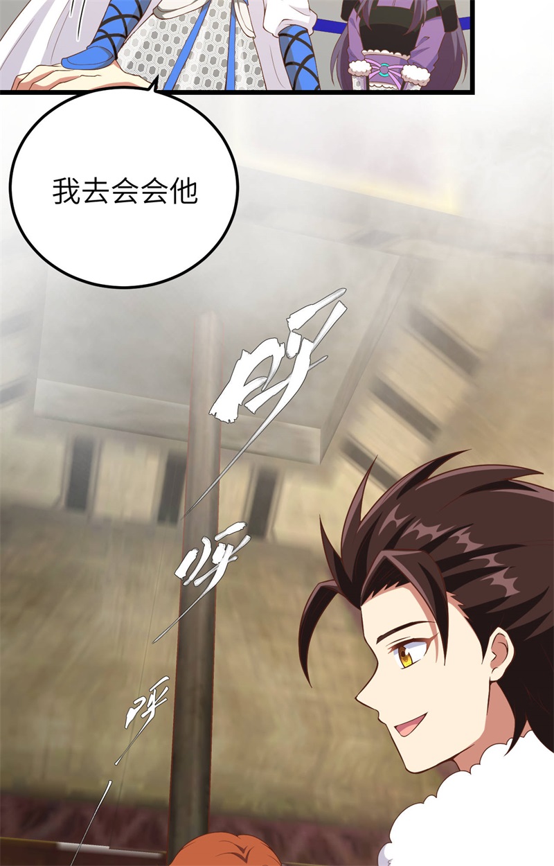 从今天开始当城主406 审讯