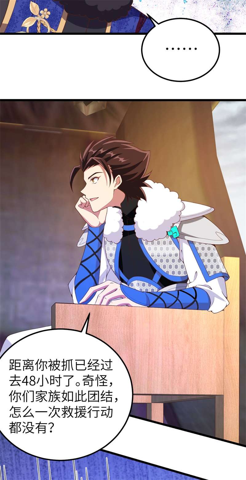 从今天开始当城主406 审讯