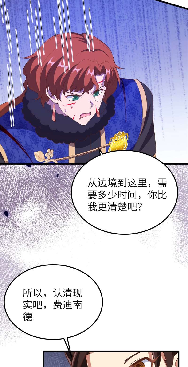 从今天开始当城主406 审讯