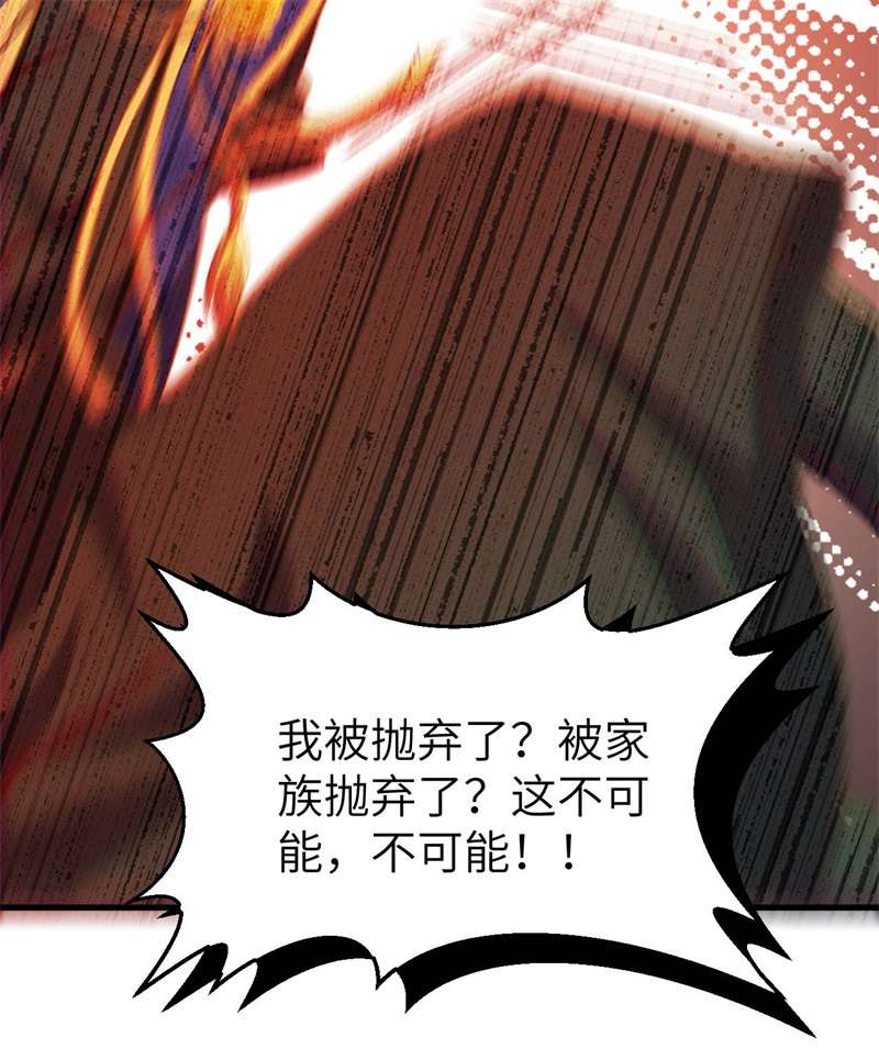 从今天开始当城主406 审讯