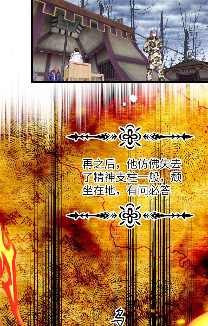 从今天开始当城主406 审讯