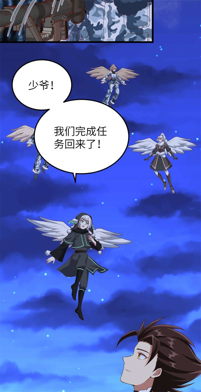 从今天开始当城主406 审讯