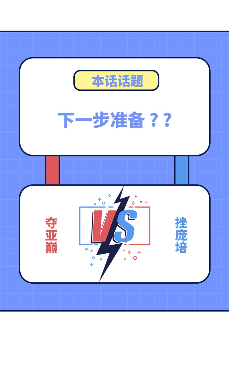 从今天开始当城主406 审讯