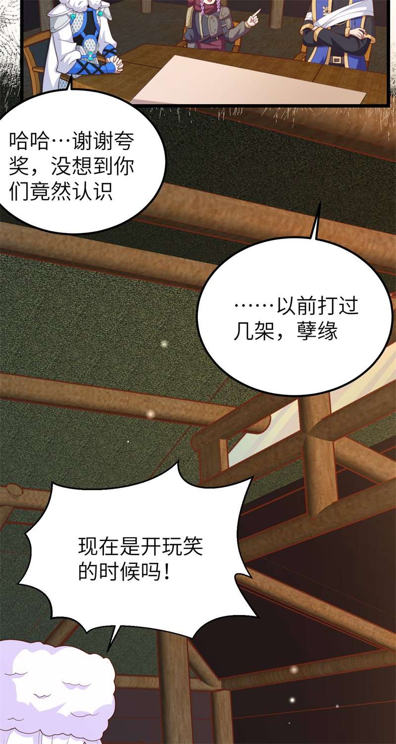 从今天开始当城主407 转移战场