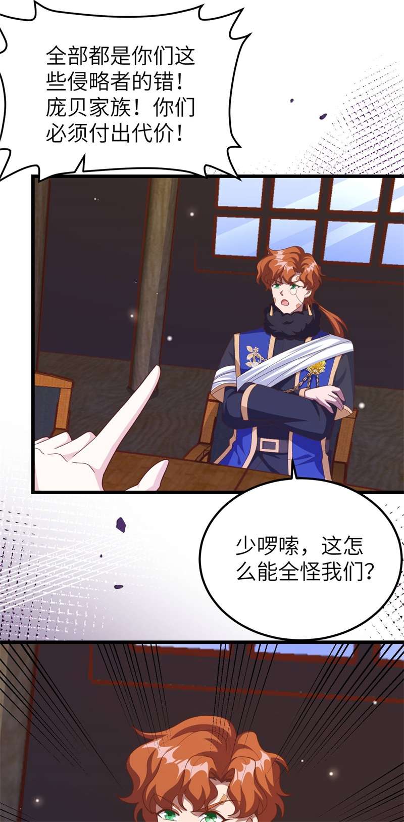 从今天开始当城主407 转移战场