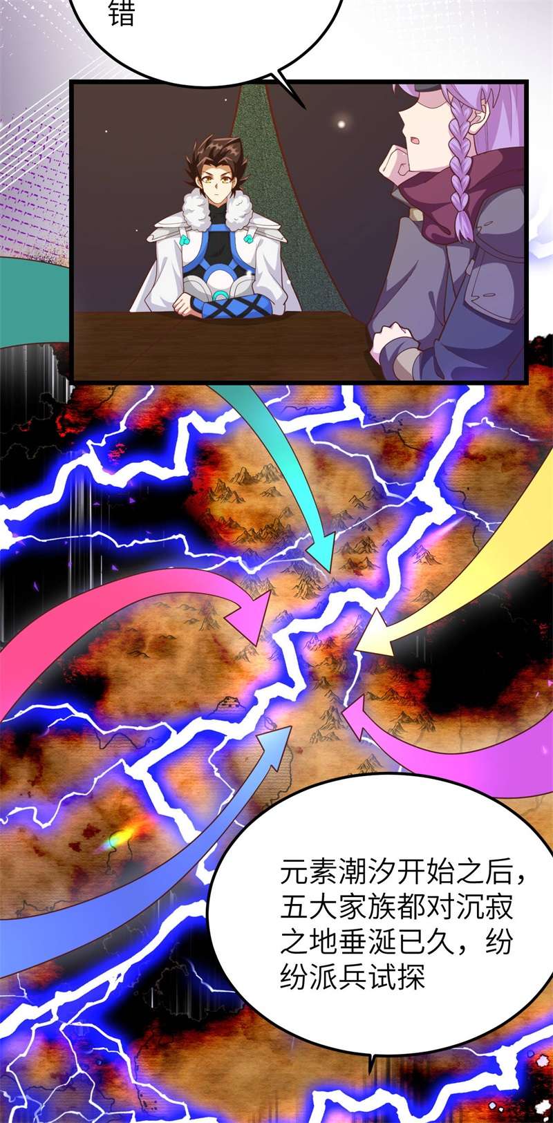 从今天开始当城主407 转移战场