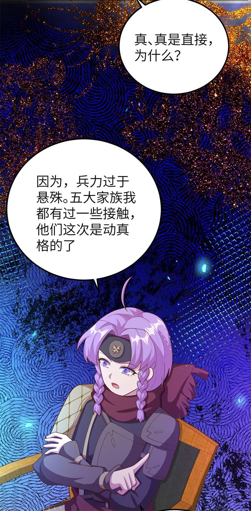 从今天开始当城主407 转移战场