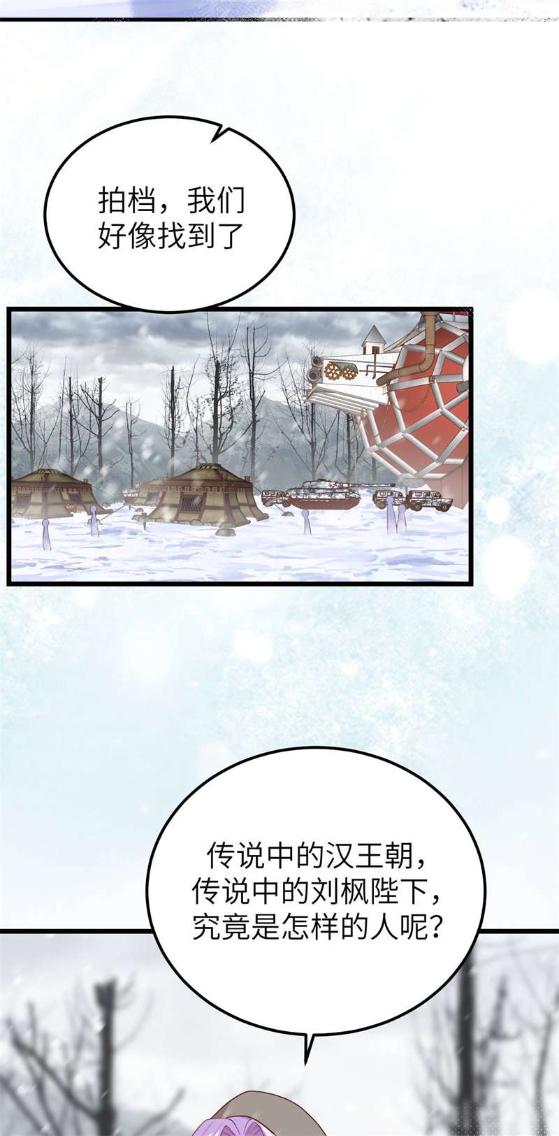 从今天开始当城主407 转移战场