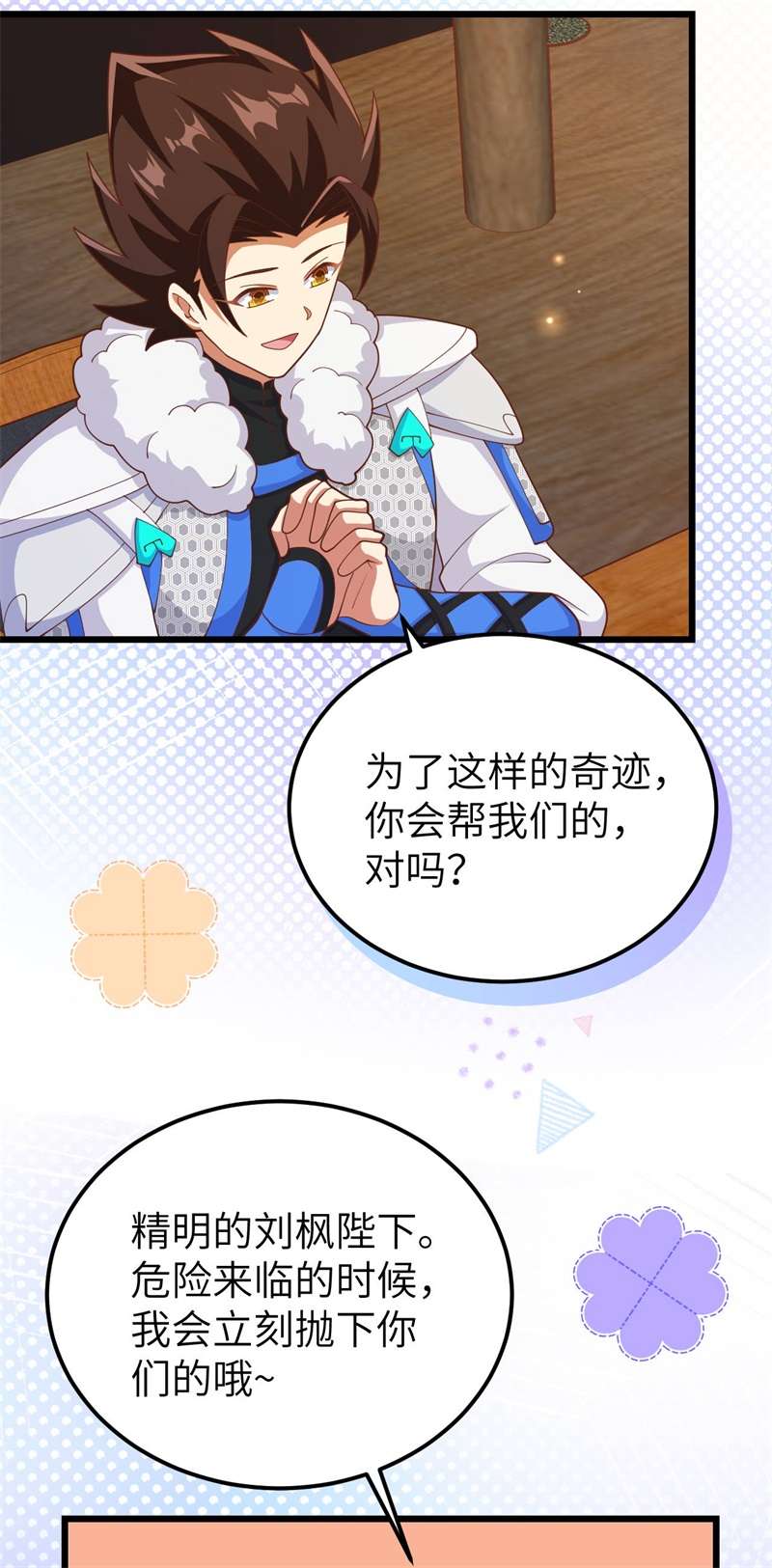 从今天开始当城主407 转移战场