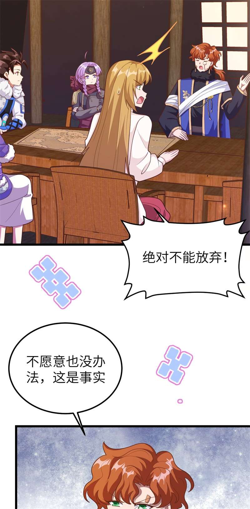 从今天开始当城主407 转移战场