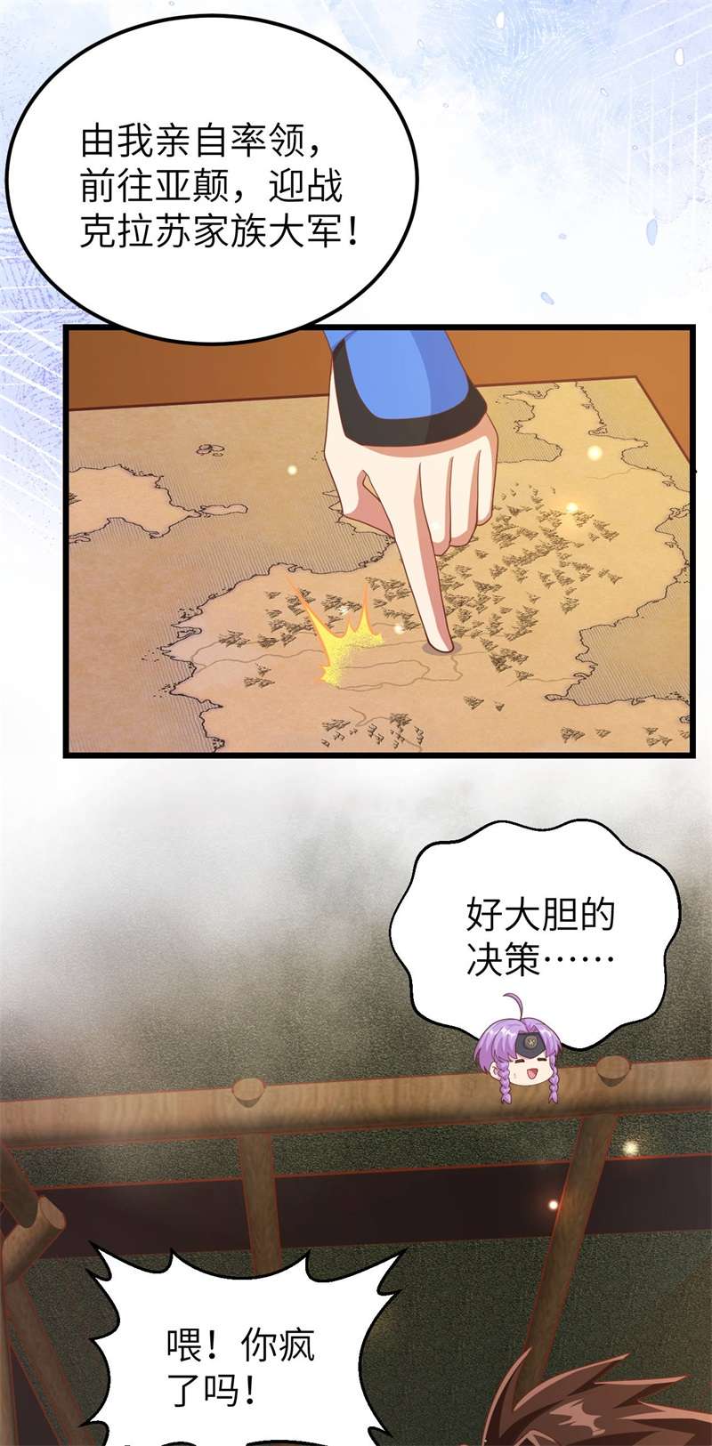 从今天开始当城主407 转移战场