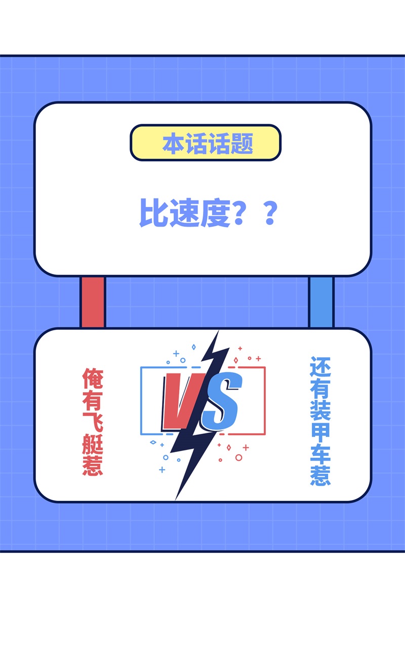 从今天开始当城主407 转移战场