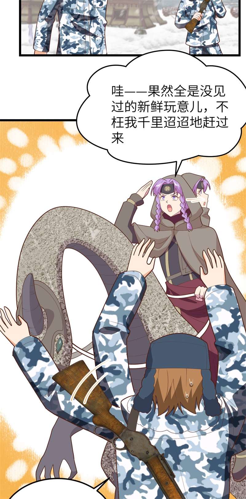 从今天开始当城主407 转移战场