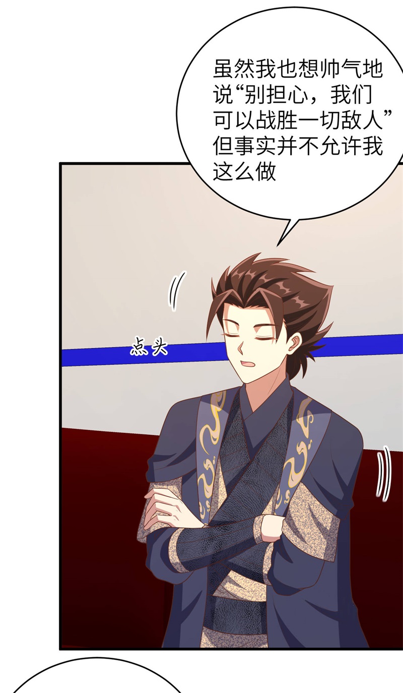 从今天开始当城主410 请君入瓮1