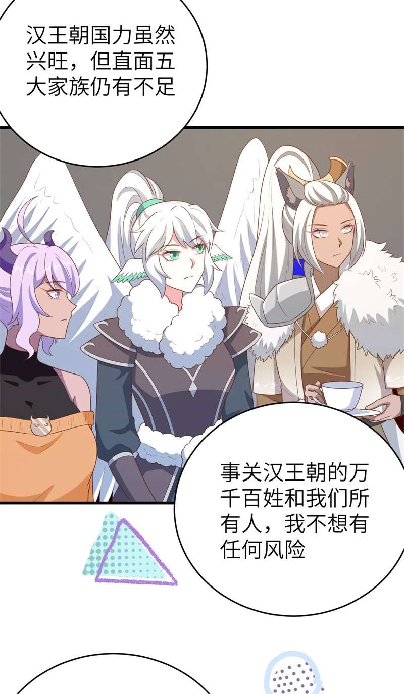 从今天开始当城主410 请君入瓮1