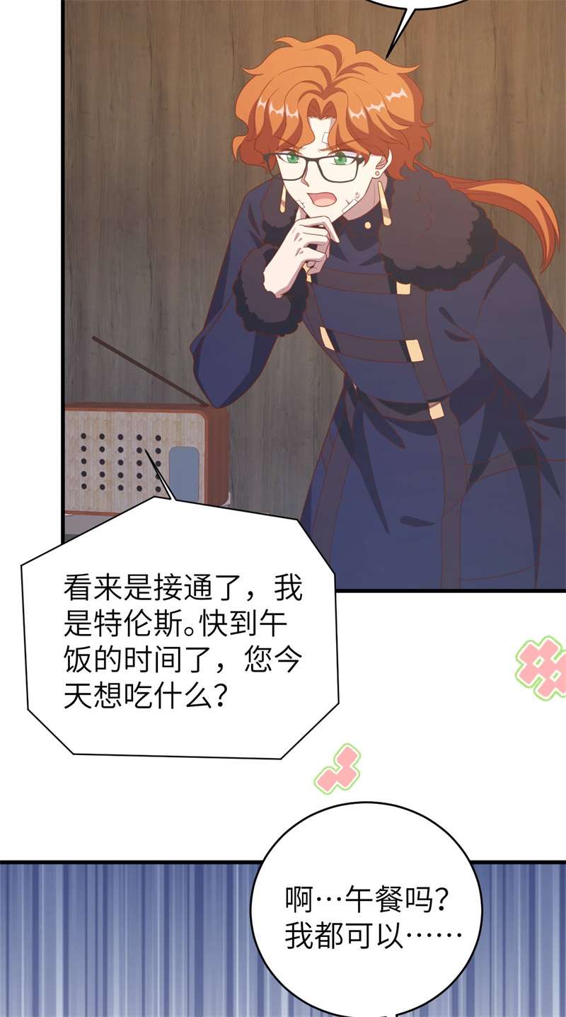 从今天开始当城主410 请君入瓮1