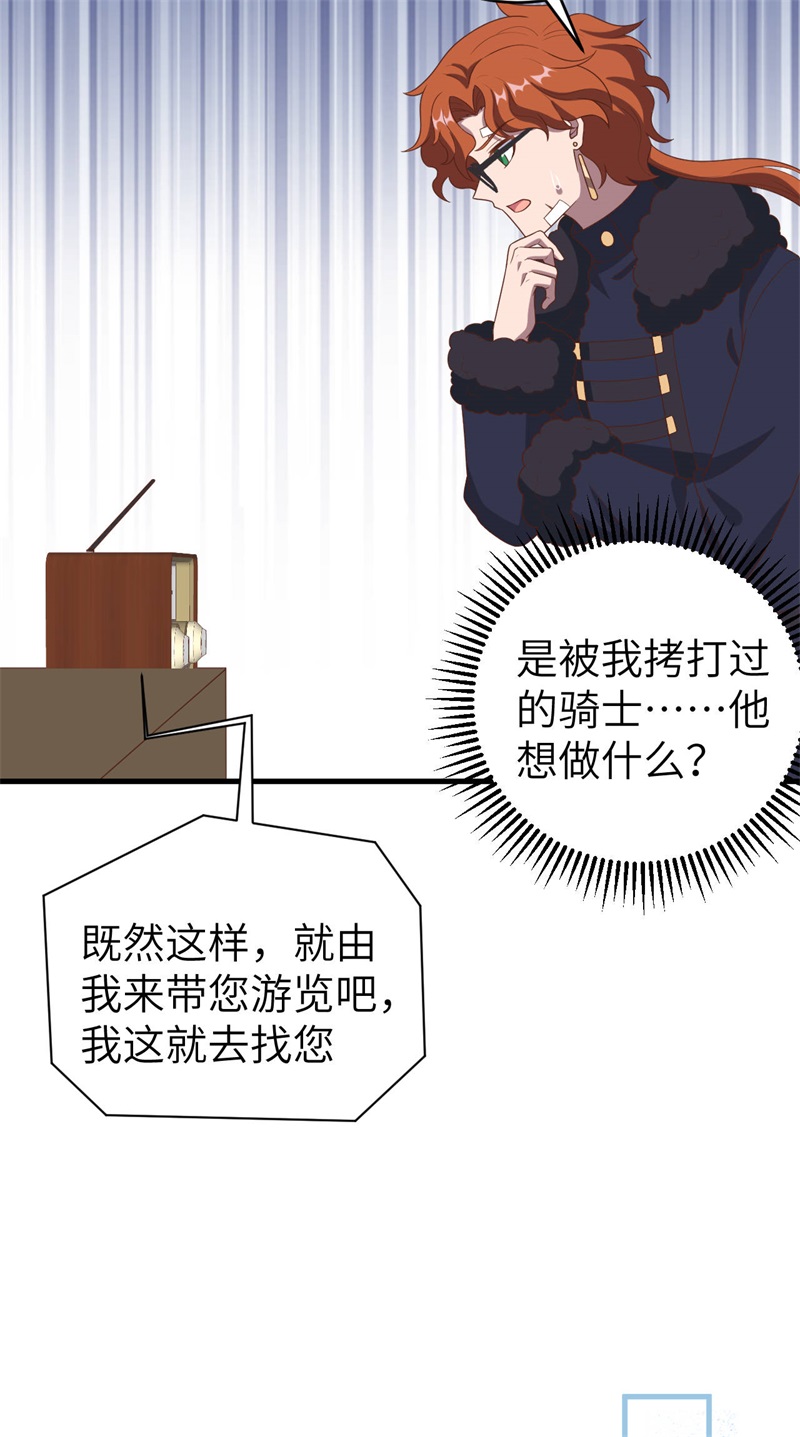 从今天开始当城主410 请君入瓮1