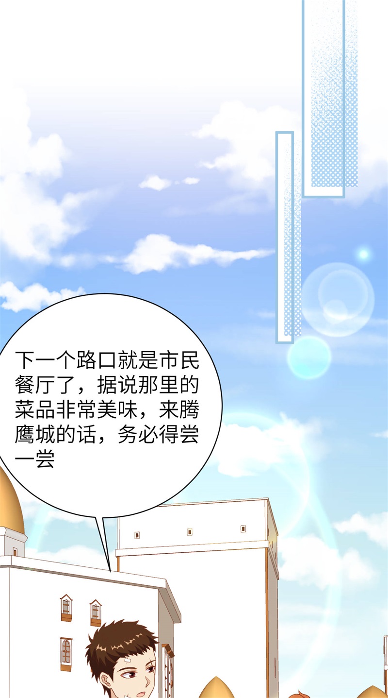 从今天开始当城主410 请君入瓮1