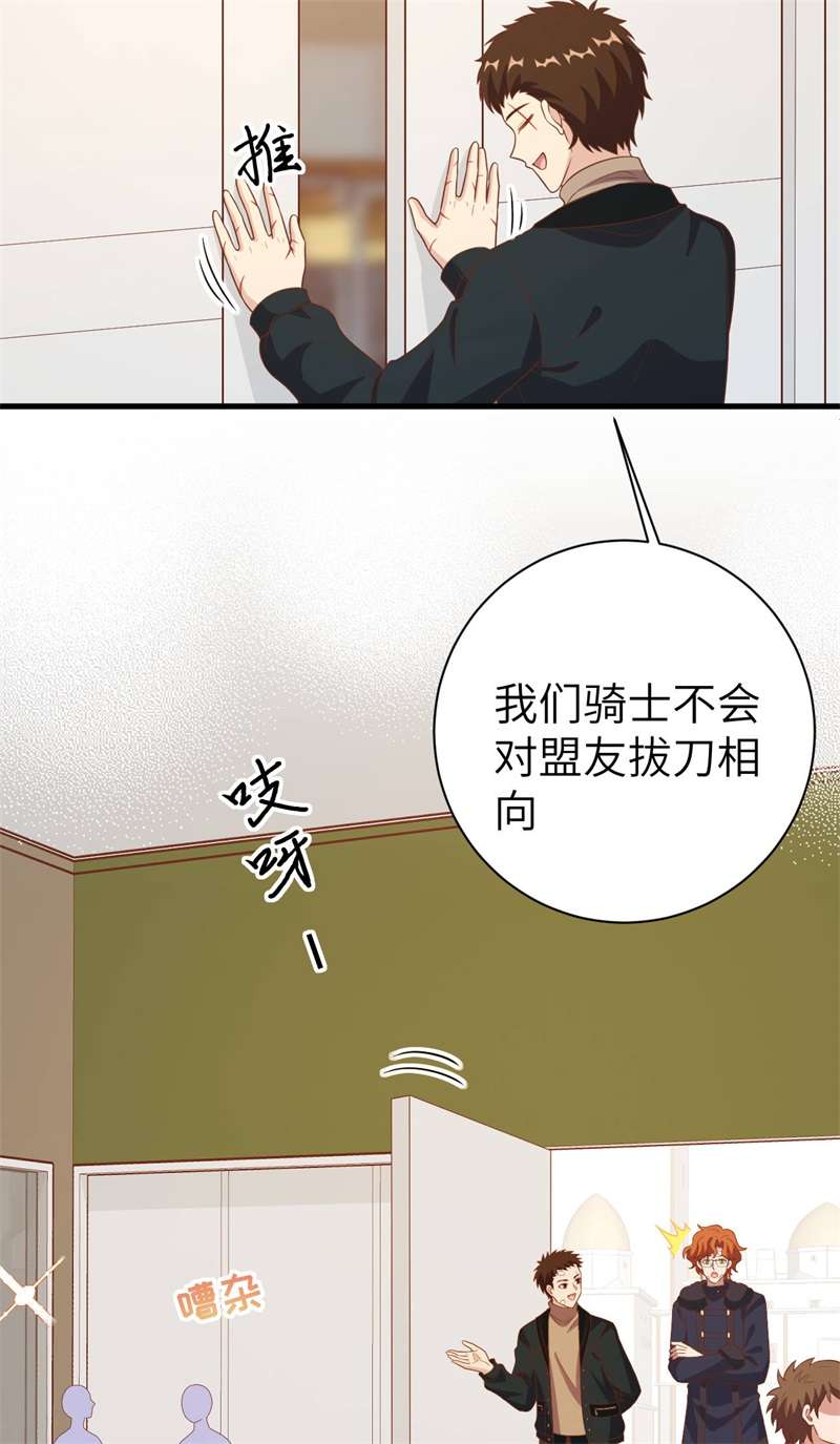 从今天开始当城主410 请君入瓮1