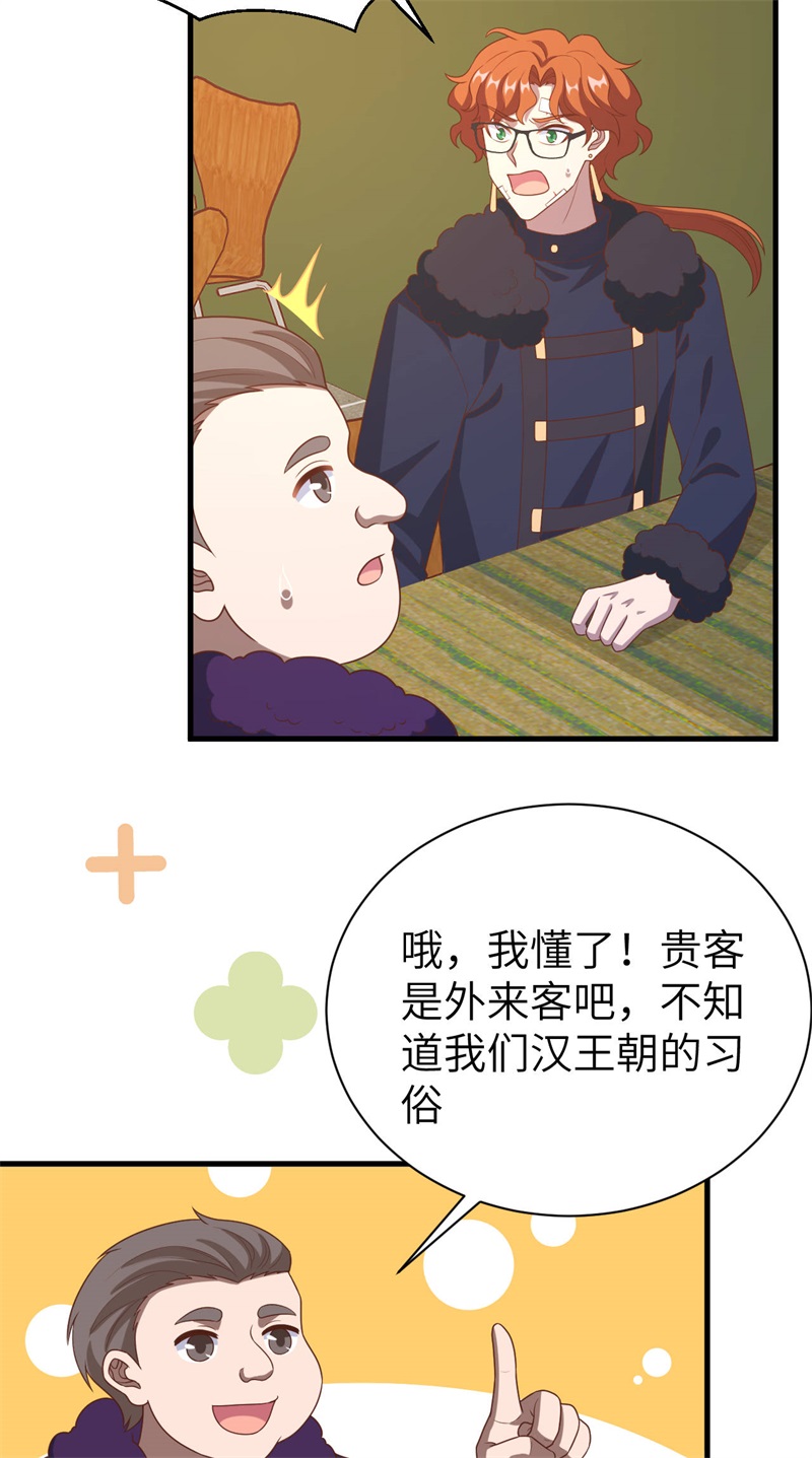 从今天开始当城主410 请君入瓮1