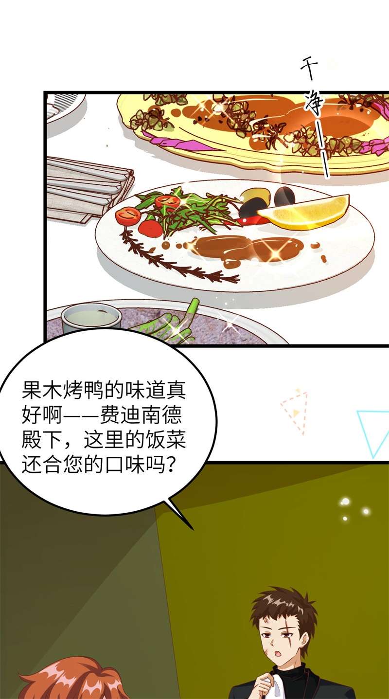 从今天开始当城主411 请君入瓮2