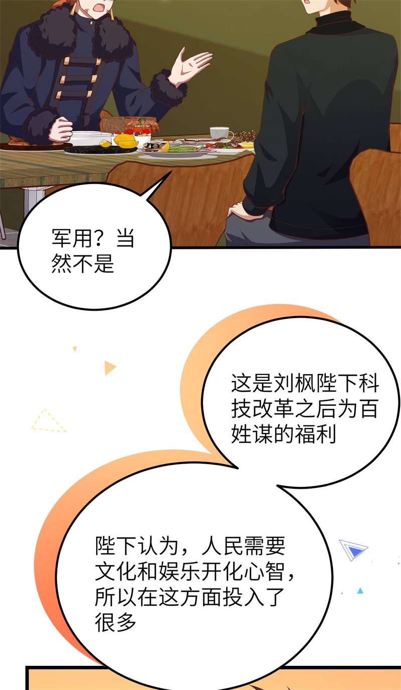 从今天开始当城主411 请君入瓮2