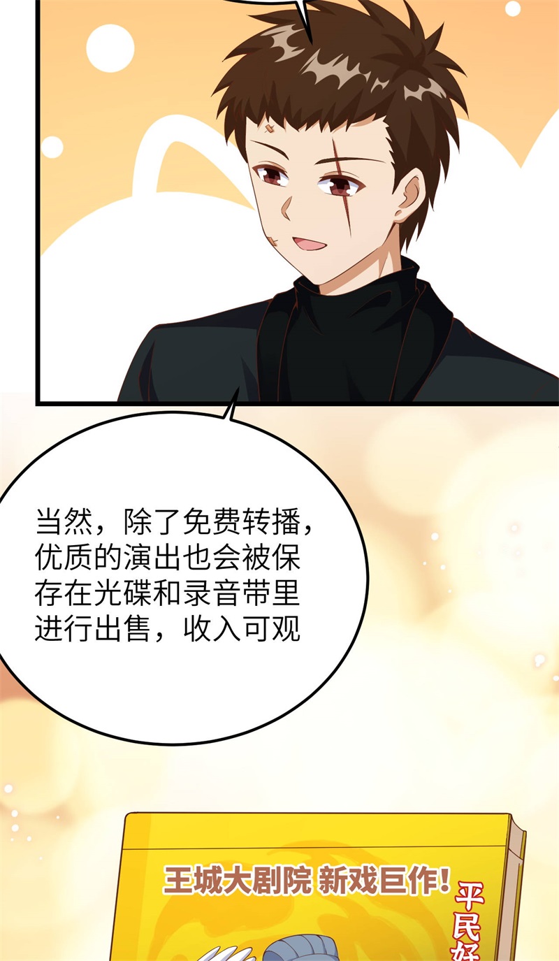 从今天开始当城主411 请君入瓮2