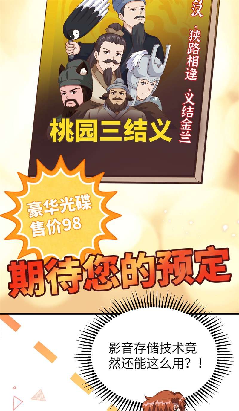 从今天开始当城主411 请君入瓮2