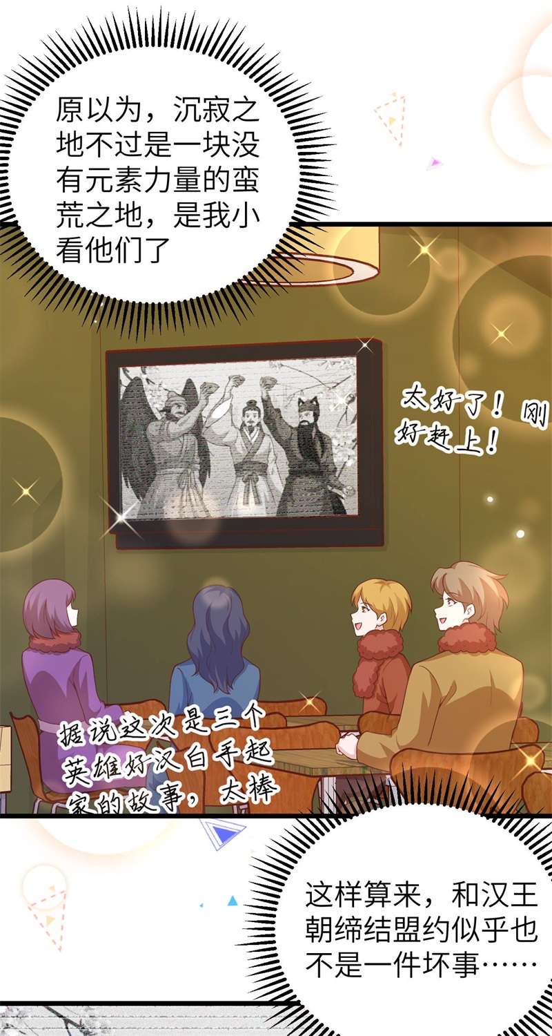 从今天开始当城主411 请君入瓮2