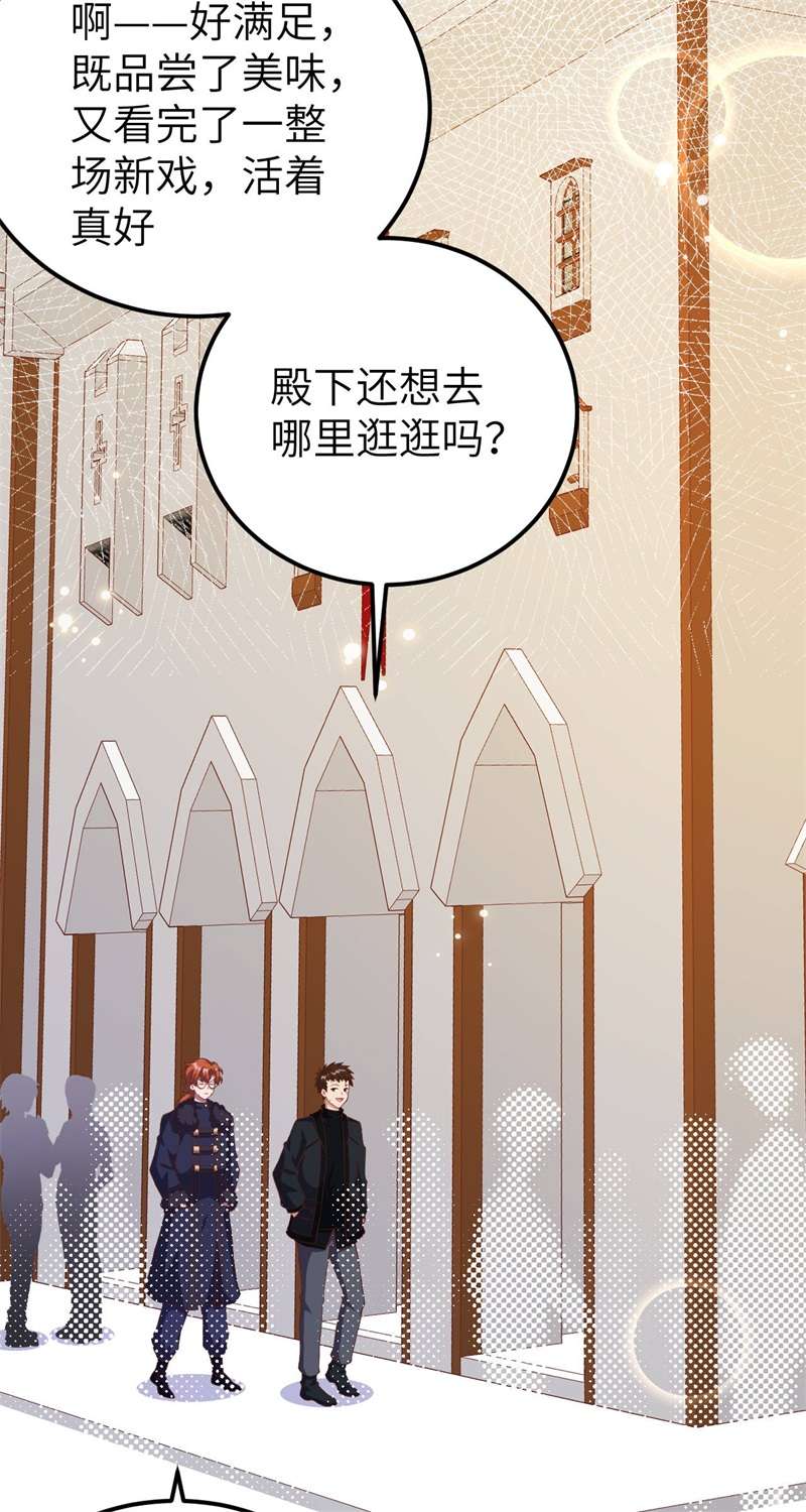 从今天开始当城主411 请君入瓮2