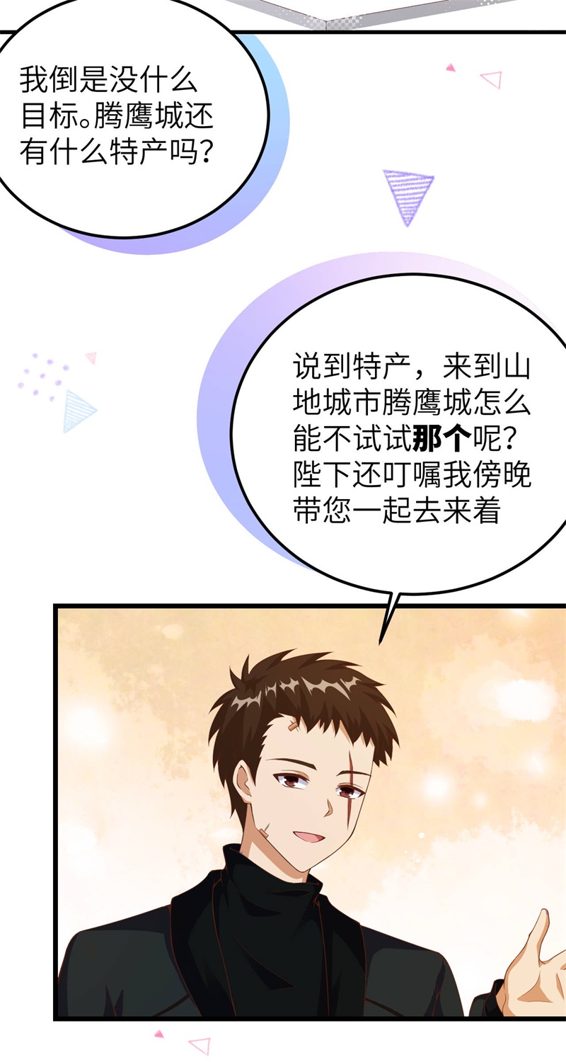 从今天开始当城主411 请君入瓮2