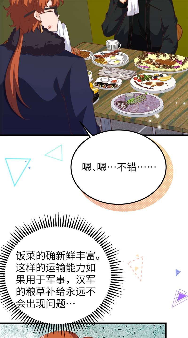 从今天开始当城主411 请君入瓮2