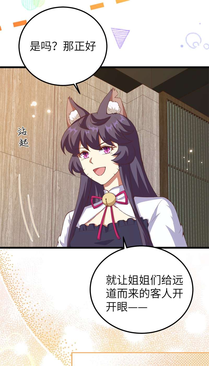 从今天开始当城主411 请君入瓮2