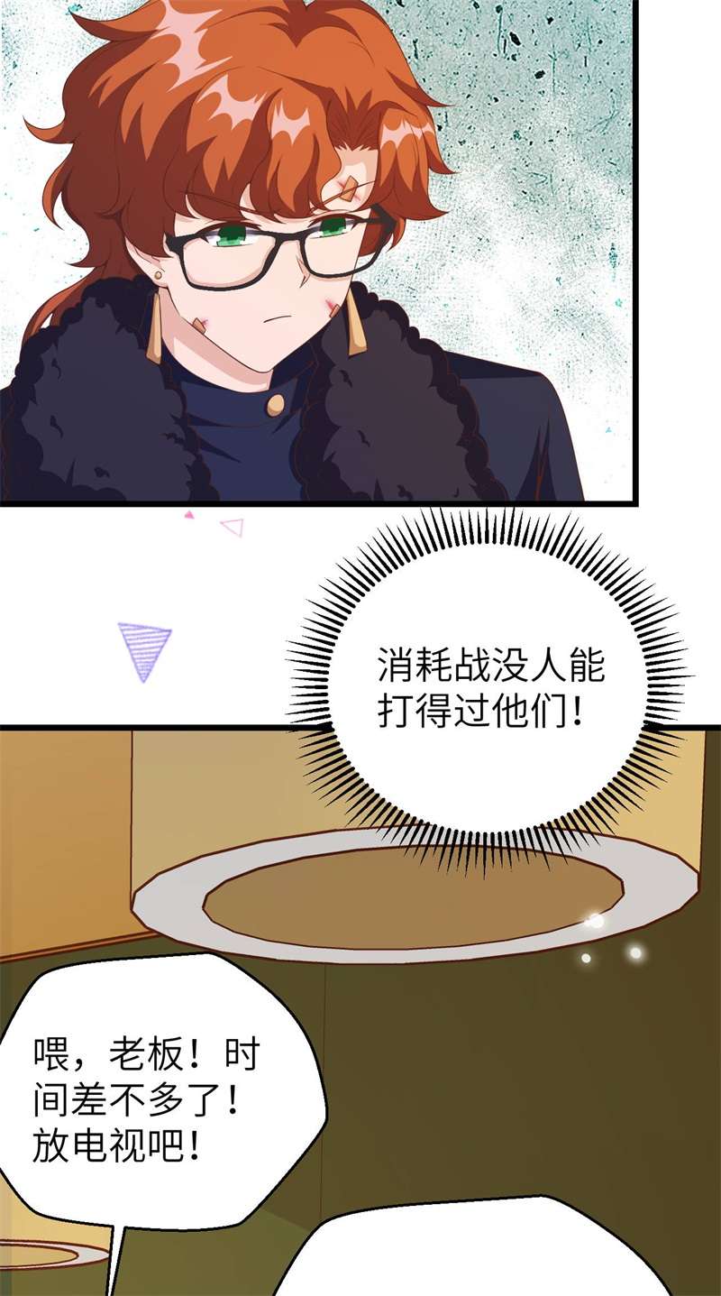 从今天开始当城主411 请君入瓮2