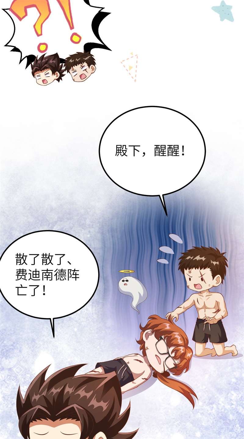 从今天开始当城主411 请君入瓮2