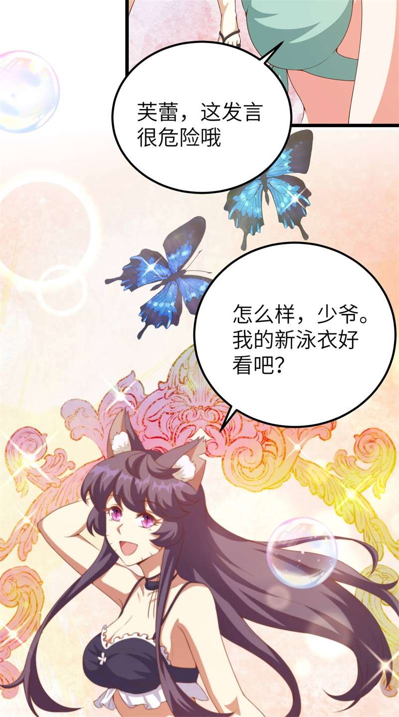 从今天开始当城主411 请君入瓮2