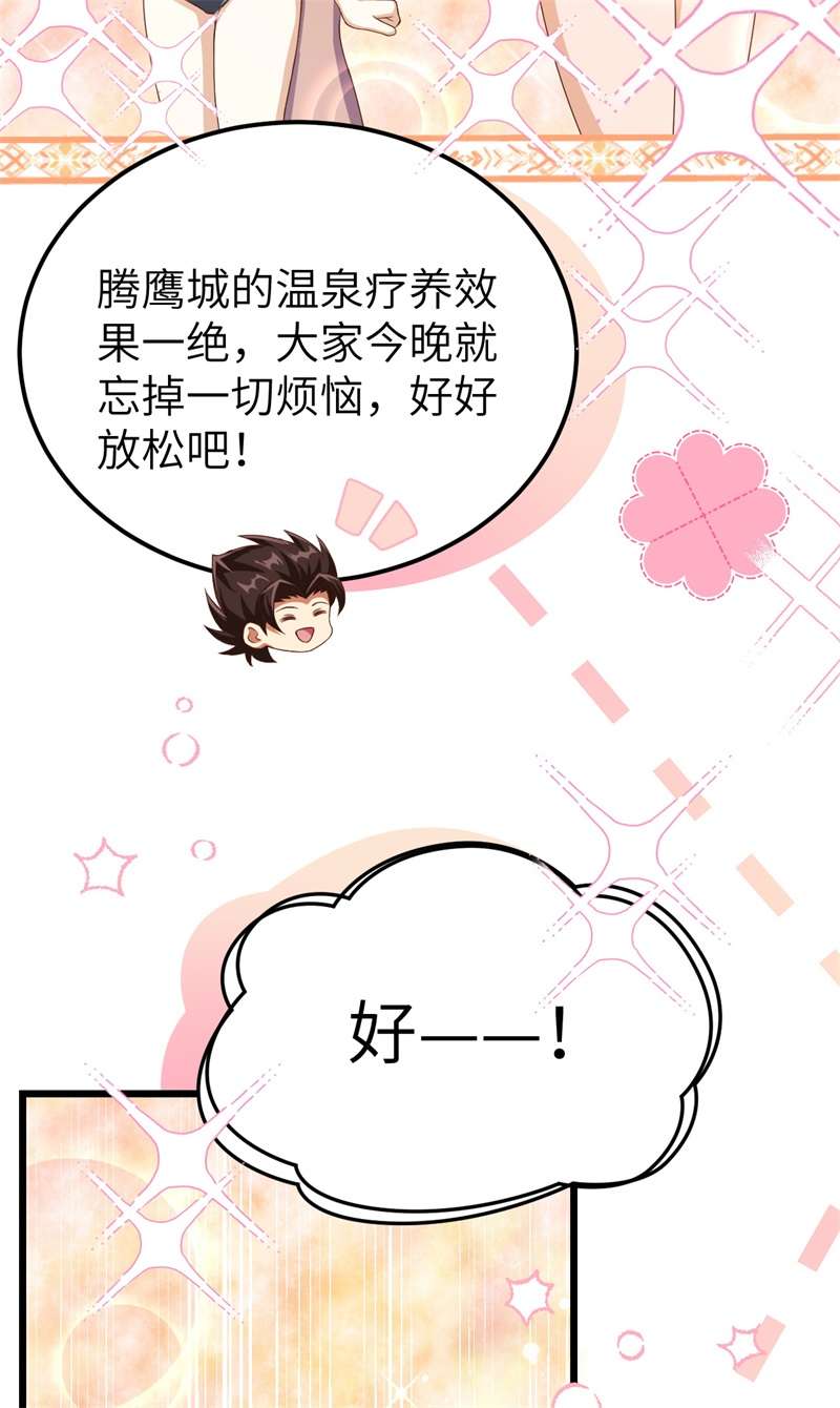 从今天开始当城主411 请君入瓮2