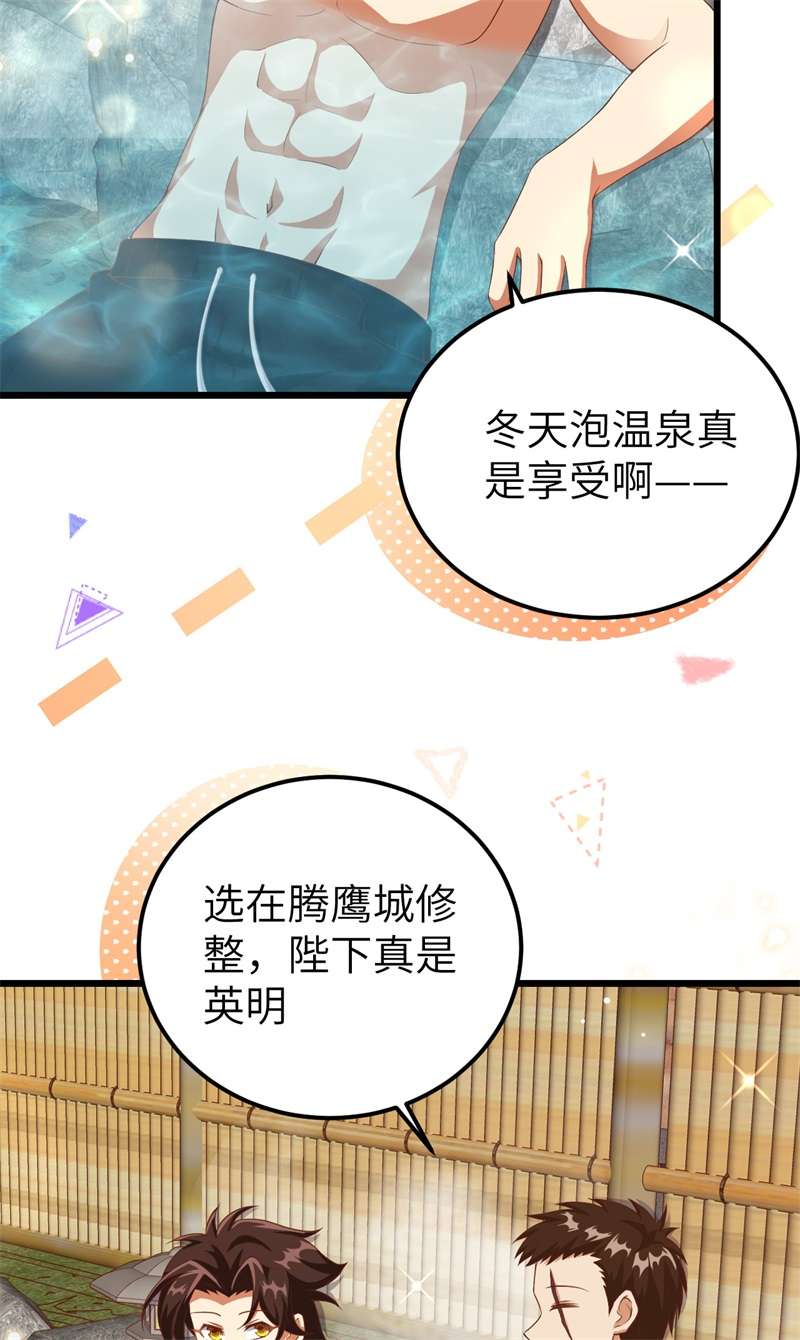 从今天开始当城主411 请君入瓮2